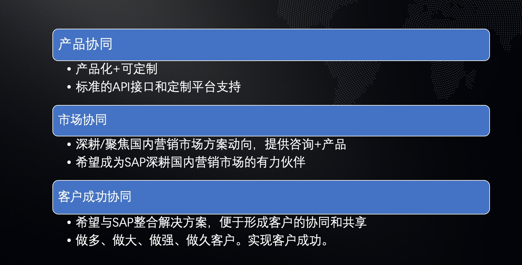 ibet智能作为智能营销技术行业领导品牌入选SAP消费零售生态战略合作联盟(图3) 1-221103191614L3.jpeg